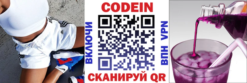 как найти   Салехард  Codein напиток Lean (лин) 