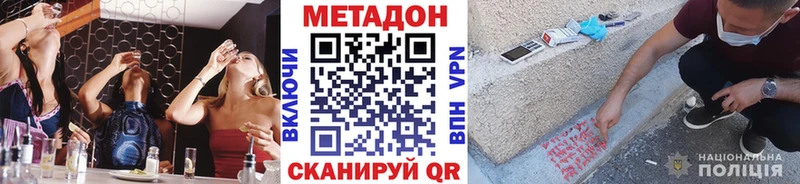 Метадон VHQ Салехард